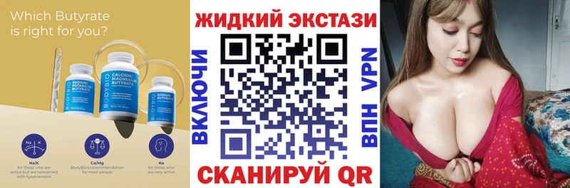 магазин продажи   Дербент  БУТИРАТ Butirat 