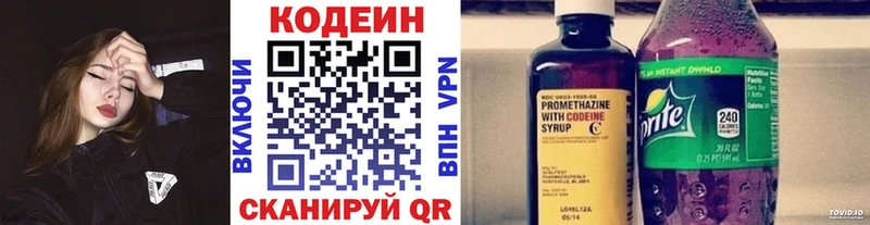 Кодеиновый сироп Lean напиток Lean (лин)  Дербент 